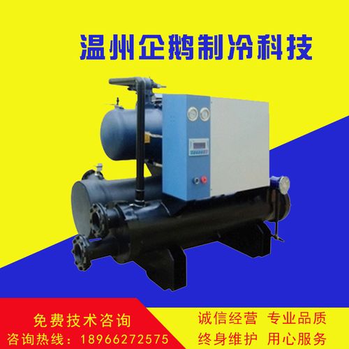 50匹冷冻机 水冷式螺杆冷冻机 单机头qel
